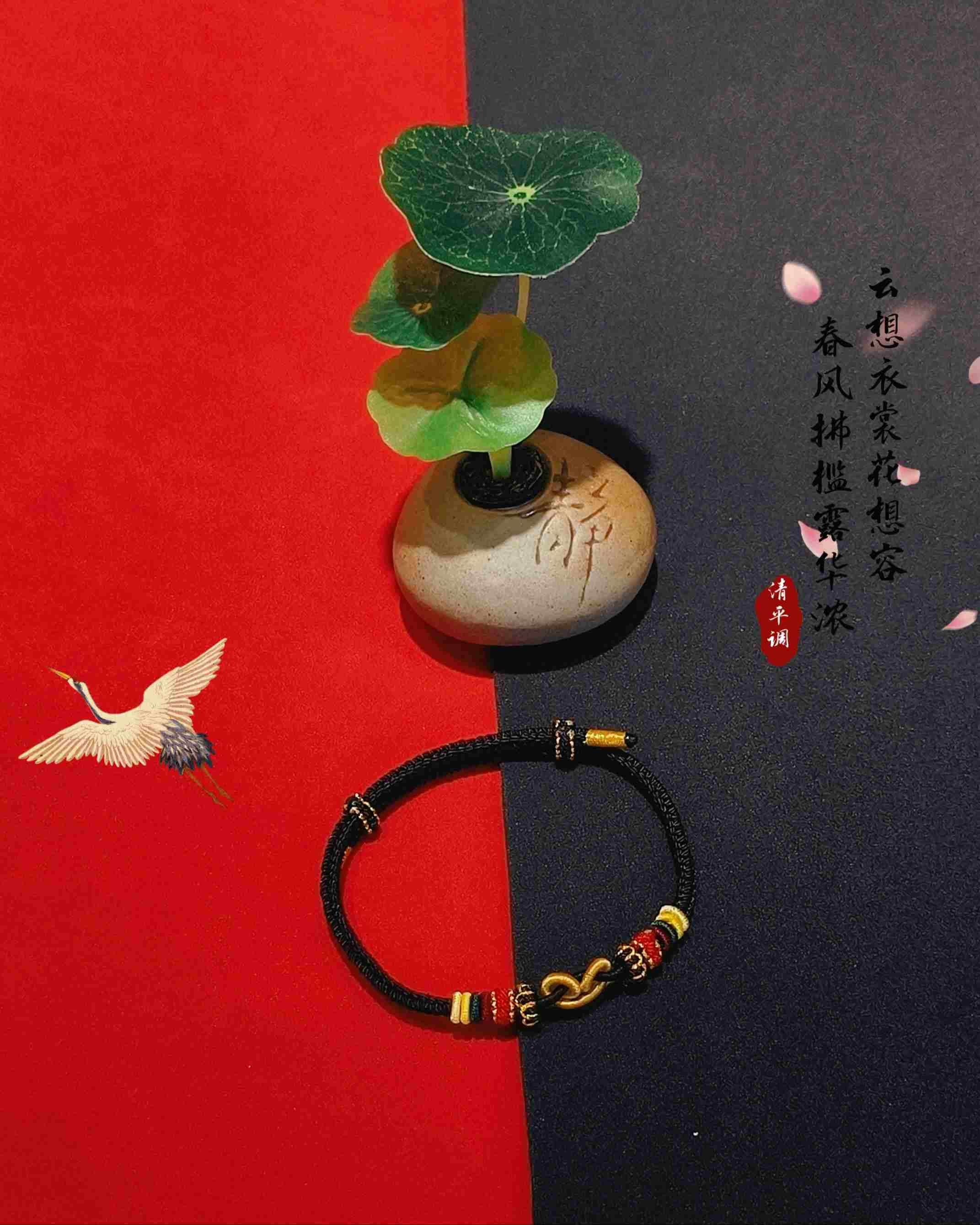 清平