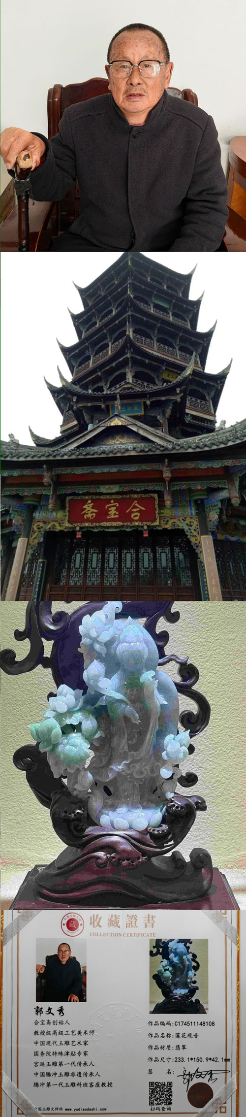 莲花观音