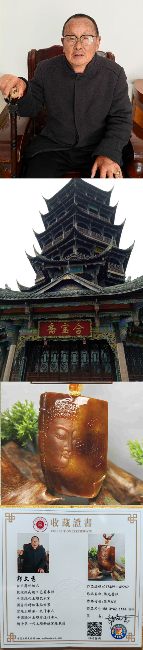 佛光普照