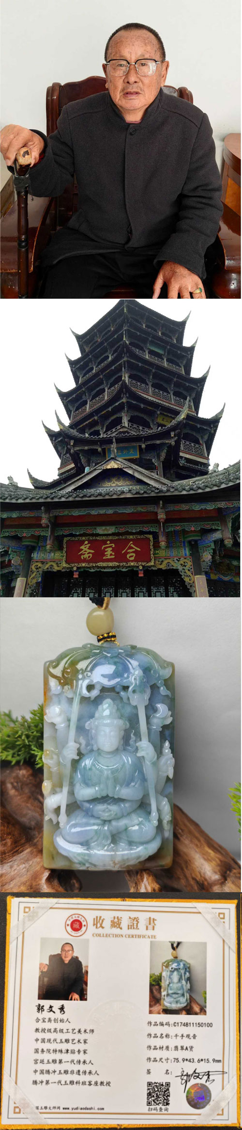 千手观音