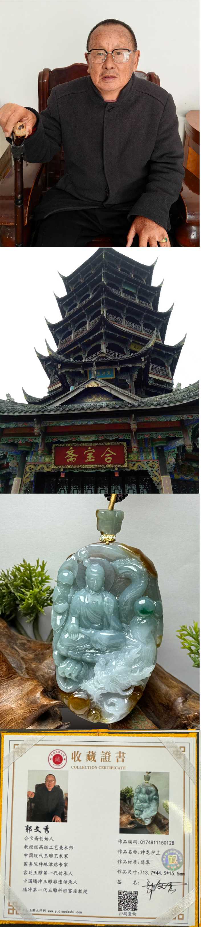 神龙护主