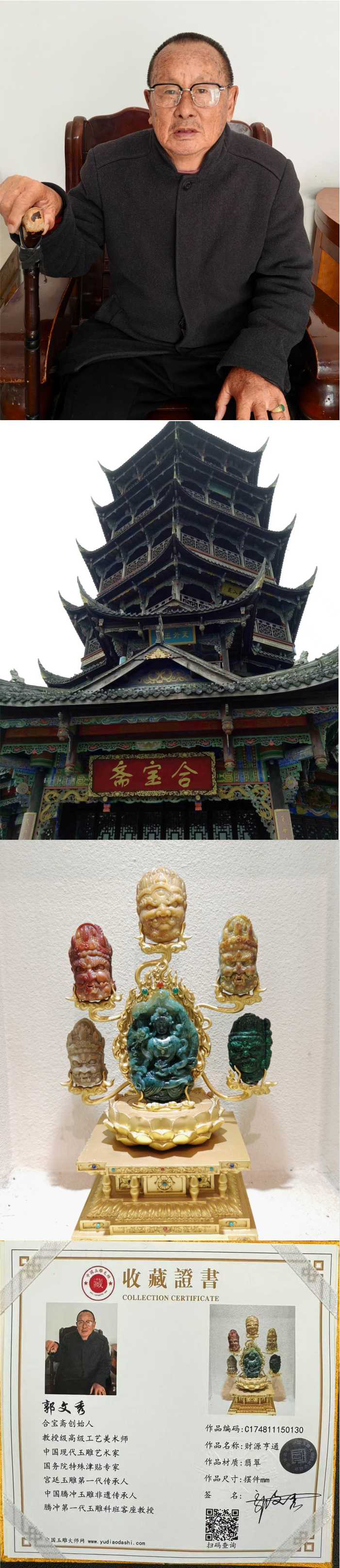财源亨通