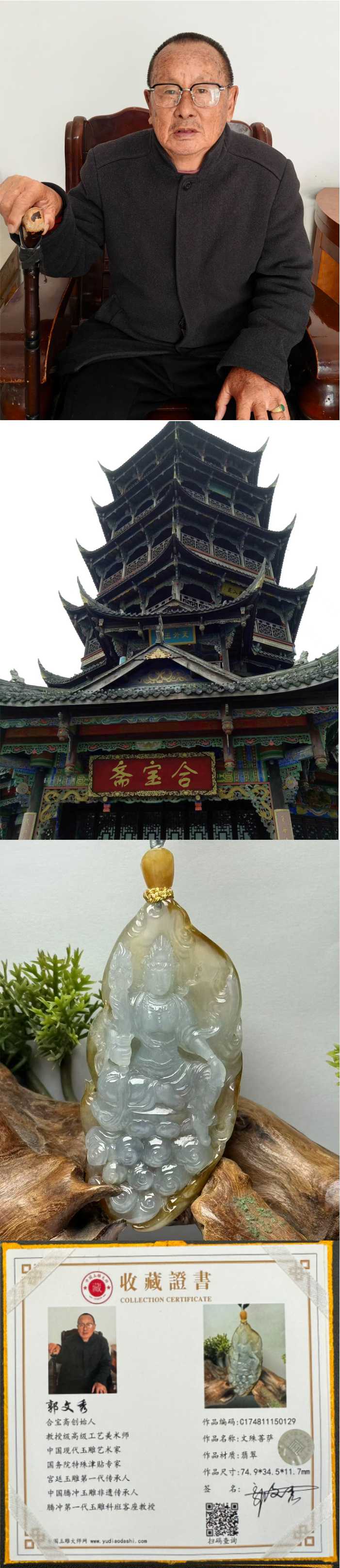 文殊菩萨