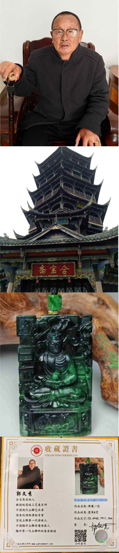 佛魔一念