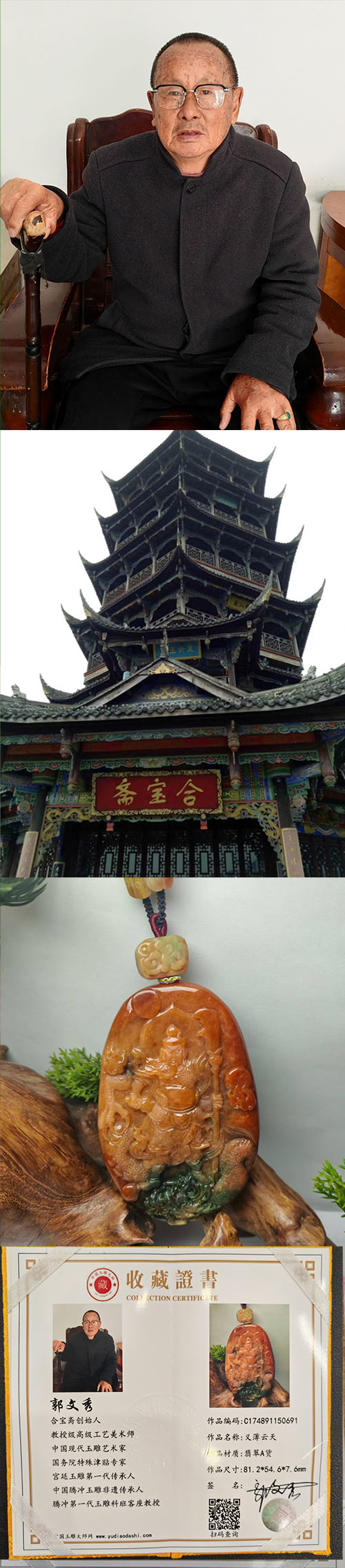 义薄云天