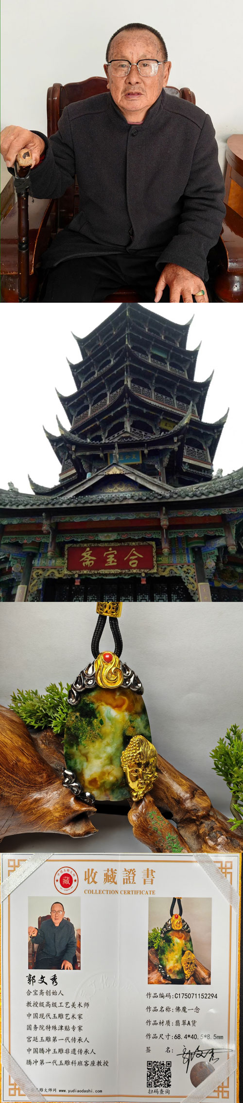 一念之间