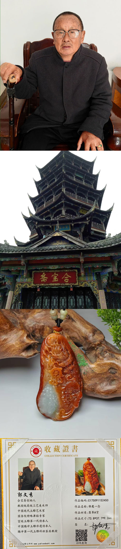佛魔一念