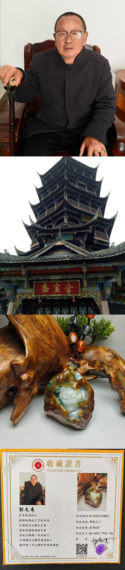 佛观天下