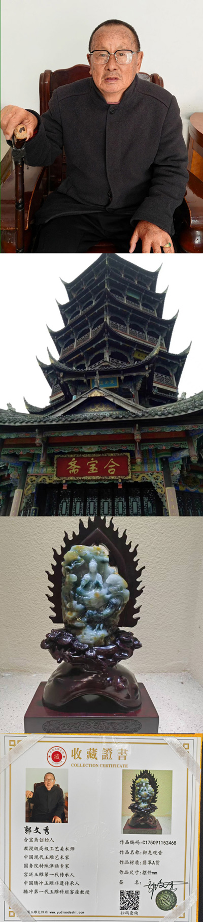 御龙观音