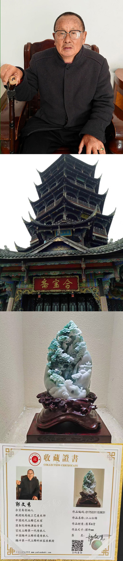 江山似锦
